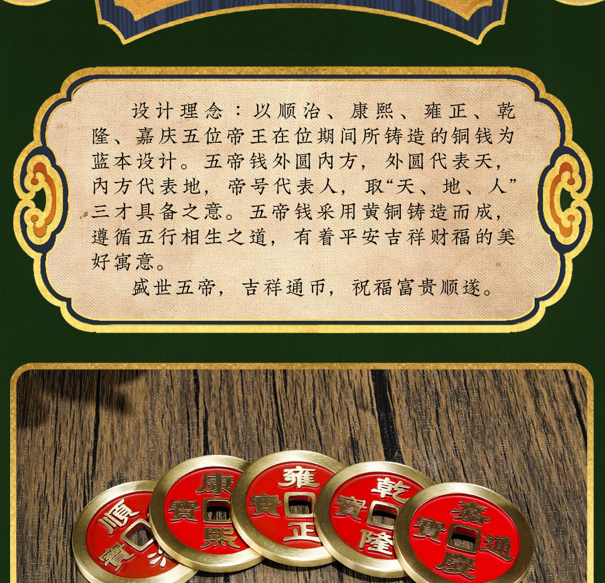 厂家直销铜挂件《五帝钱》加大加厚压门槛铜钱串家居饰品铜摆件详情2