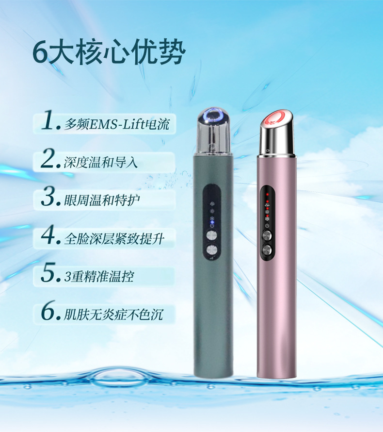 EMS Microcurrent Cold and Hot Compress Color Light Eye Beauty Device, Eye Massage Device, Eye Cream Infusion Device, Lifting, firming and Beauty Device pic 4
