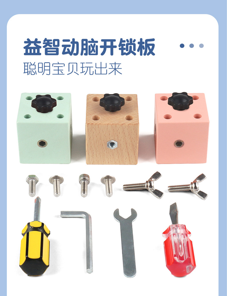 跨境木制儿童早教立体解锁忙碌小方块宝宝忙碌板玩具批发详情105