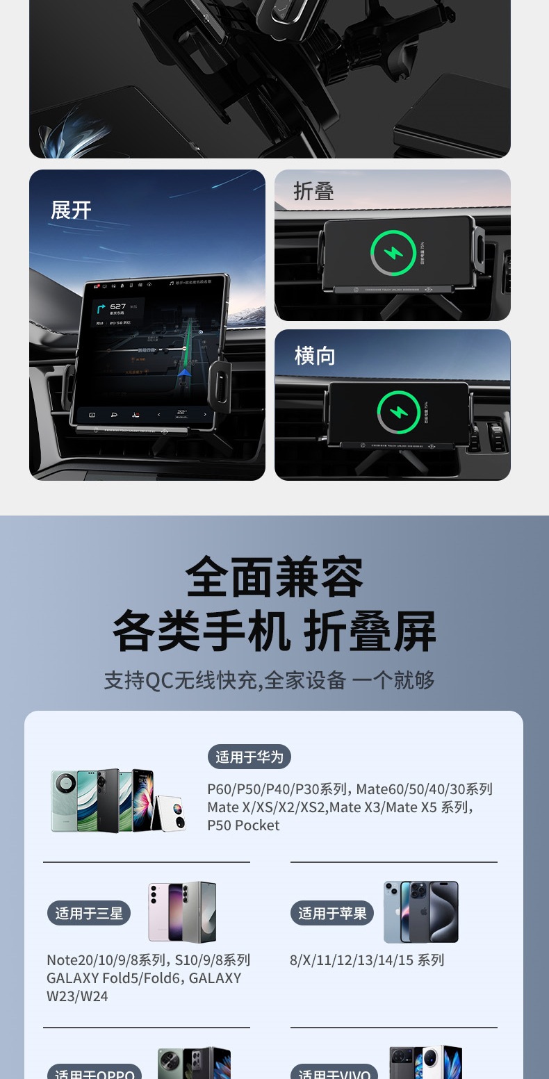 【工厂直供】折叠屏智能感应无线充电器车载手机支架汽车支撑导航详情6