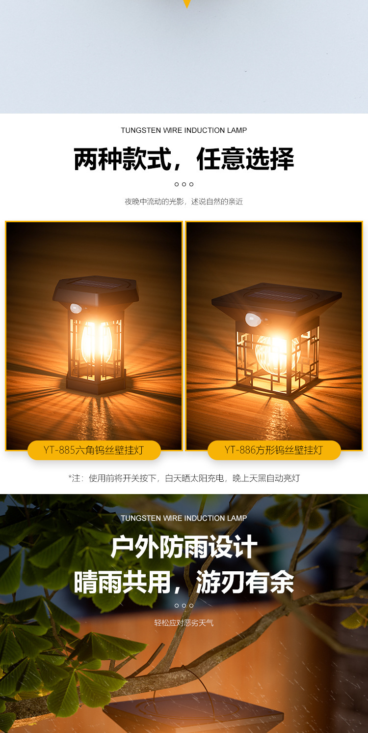 Solar-powered outdoor courtyard lights, garden fence sensor wall lights, balcony waterproof lighting lamps, villa decorative atmosphere lights pic 7