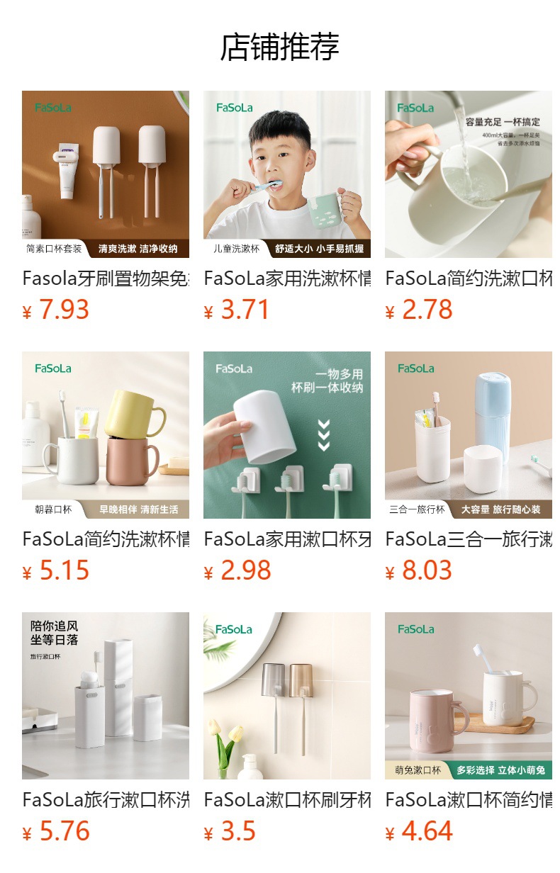 Fasola漱口杯家用高颜值牙具杯情侣一家三口简约牙缸洗漱刷牙杯子详情2