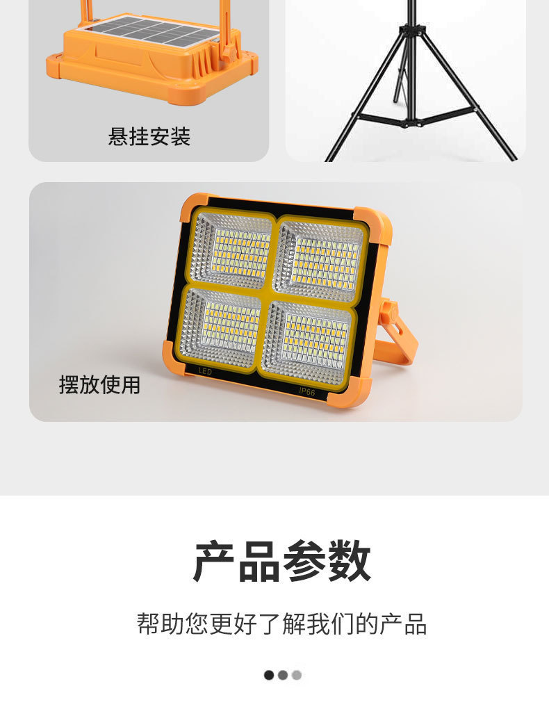 跨境太阳能手提灯充电投光灯户外露营灯便携家用移动应急照明灯详情25
