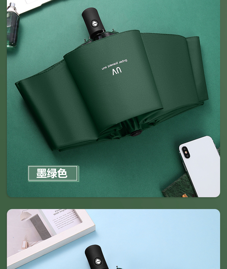 全自动防紫外线UV雨伞可印制logo居家日用品挡风遮阳防雨工具雨伞详情14