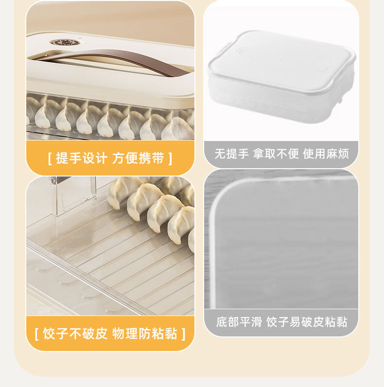 饺子收纳盒冰箱用饺子盒子冷冻盒子食品级馄饨水饺速冻盒抄手托盘详情4