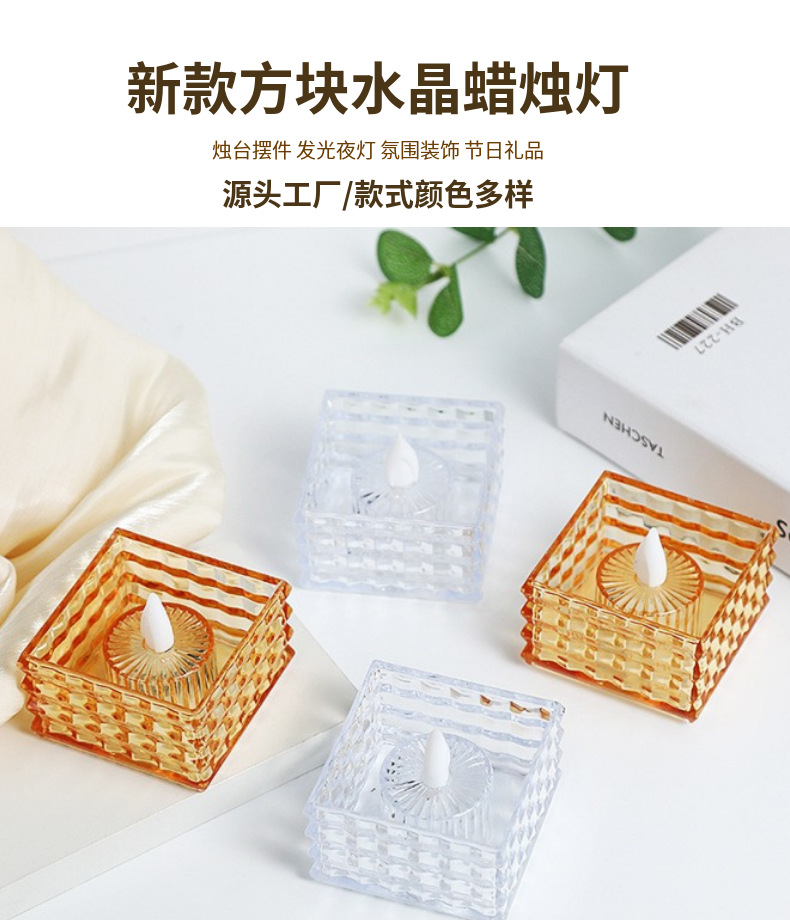 新款方形LED亚克力水晶蜡烛灯圣诞电子蜡烛氛围灯小夜灯桌面摆件详情4