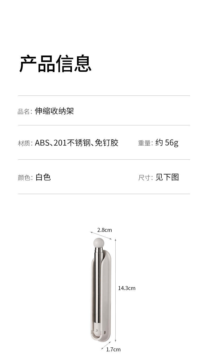 FaSoLa衣架收纳神器家用阳台多功能伸缩免打孔无痕挂衣架墙上壁挂详情20