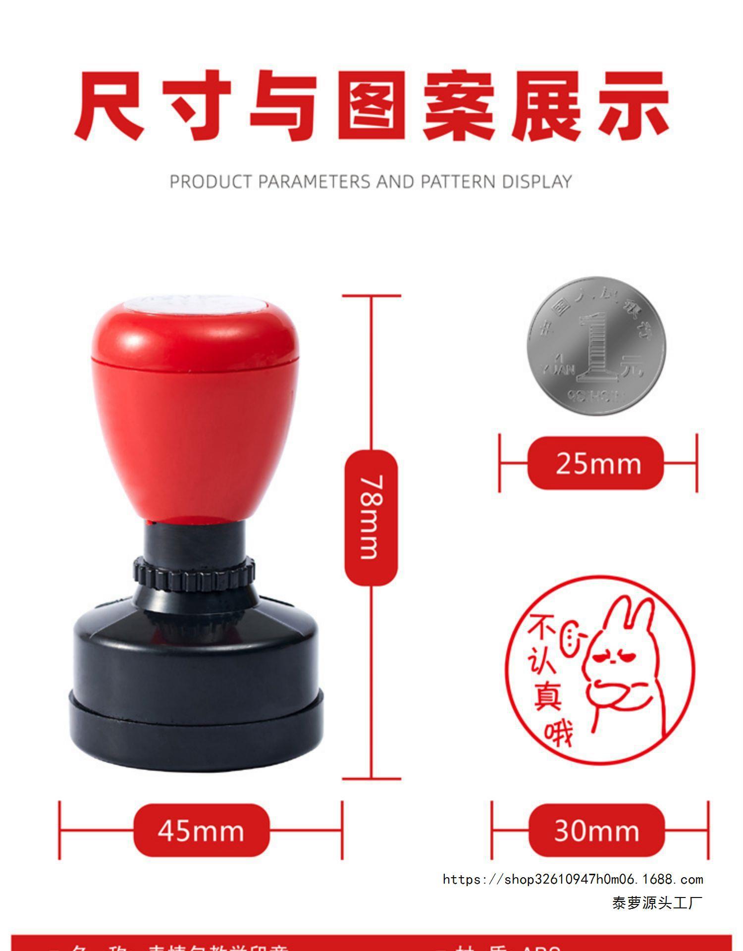 可爱表情包小学生老师教学评语奖励大号教师用趣味批改作业盖印章详情2