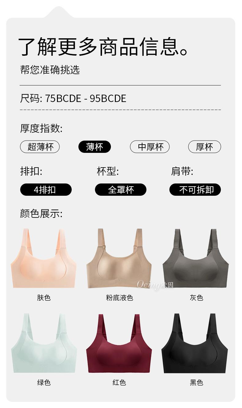 Summer ultra-thin foundation for women, leaving no trace, back-tightening, breast reduction, anti-sagging and slimming bra cover pic 15