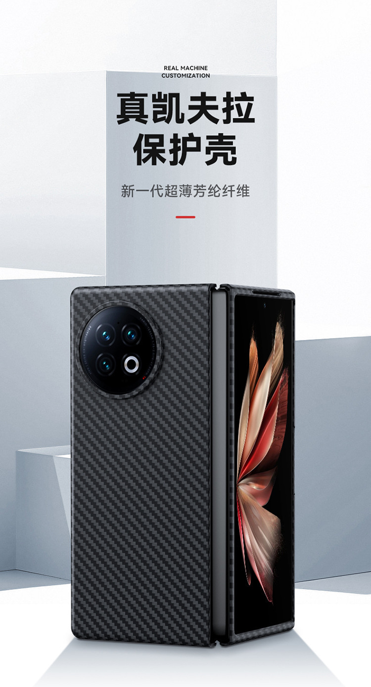 适用vivoxfold2手机壳凯夫拉xfold芳纶纤维保护套碳纤维折叠屏详情1