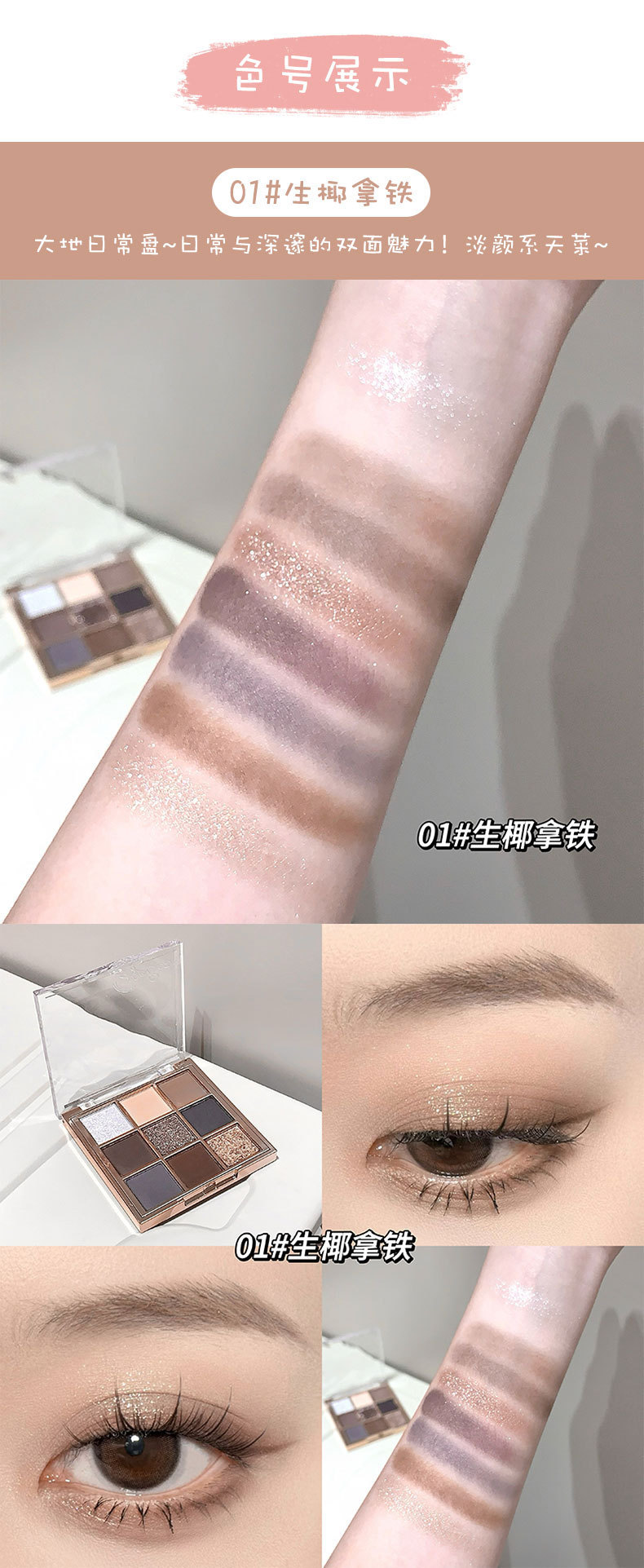 Gege bear戈戈小熊琉光幻影九色眼影盘珠光哑光大地色眼影彩妆详情7