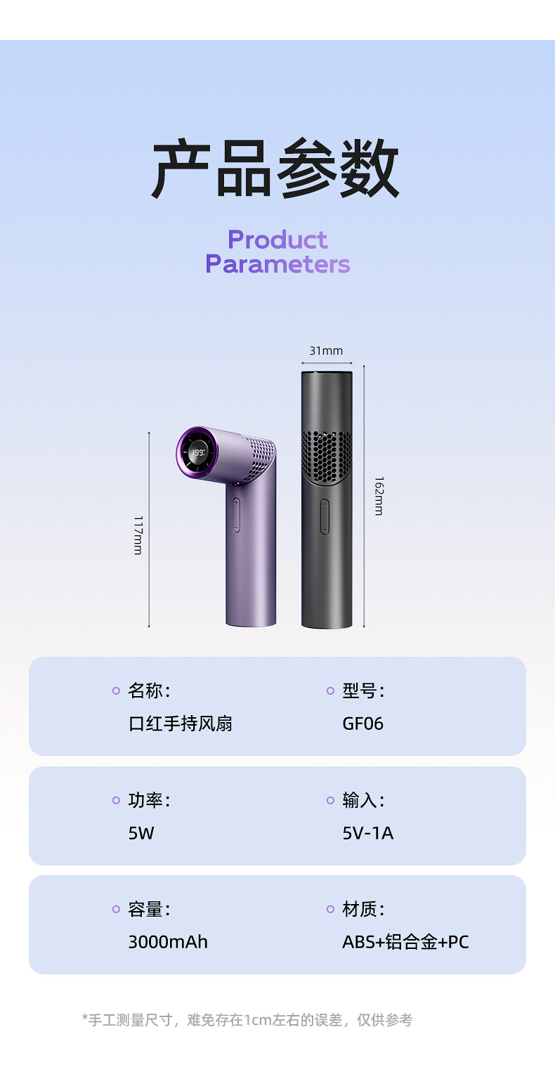 跨境爆款便携式可折叠手持风扇199档高转速迷你USB充电口红风扇详情23