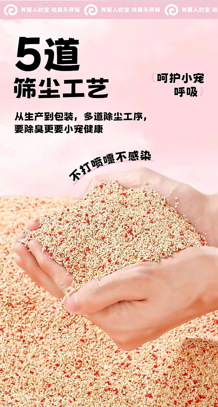 仓鼠垫料除臭颗粒兔子花枝鼠小宠去味剂金丝熊除异味用品冬季专用详情11