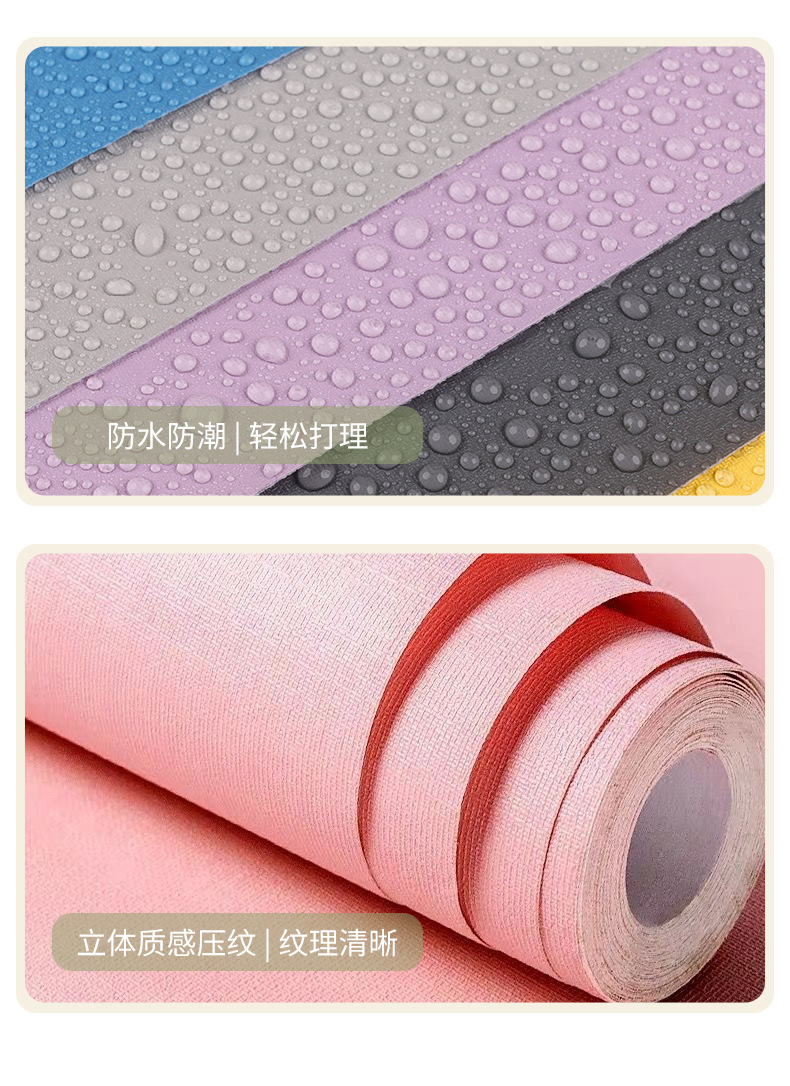 宿舍贴墙纸自粘出租房家用防水防潮背景墙壁纸加厚墙面贴纸高级感详情13