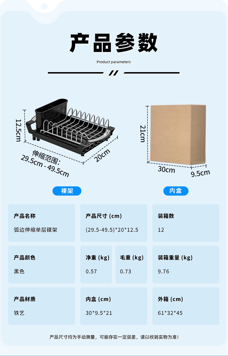 跨境Temu速卖通厨房用具可抽拉沥水碗碟架多功能碗碟放碗盘沥水架详情2