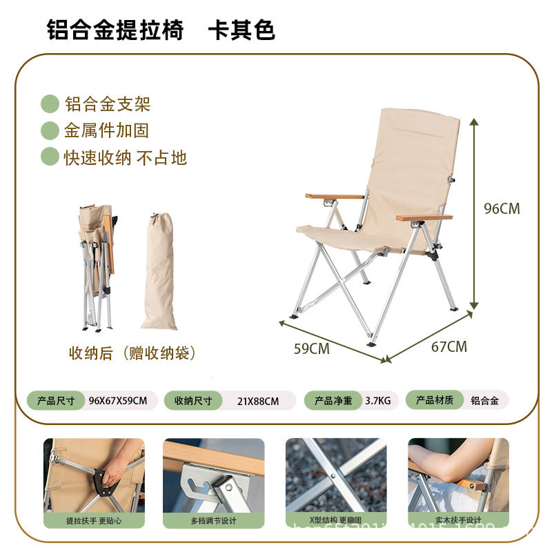 YEZHULIN户外折叠椅便携休闲躺椅 折叠露营椅 可折叠休闲露营椅详情6