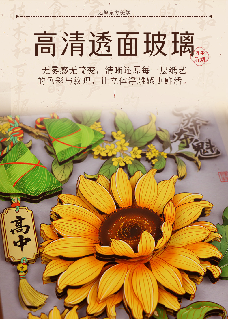 纸喜爱立体纸艺相框画蝉形浮雕艺术画纸雕拉菲草刮刮卡详情5