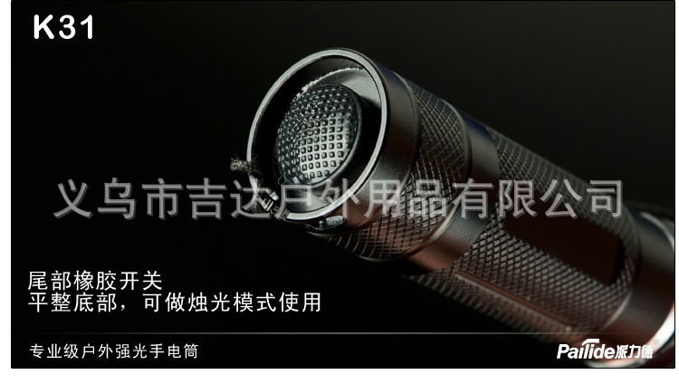 派力德强光手电筒可伸缩便携铝合金led照明电筒户外探险防水手电详情11