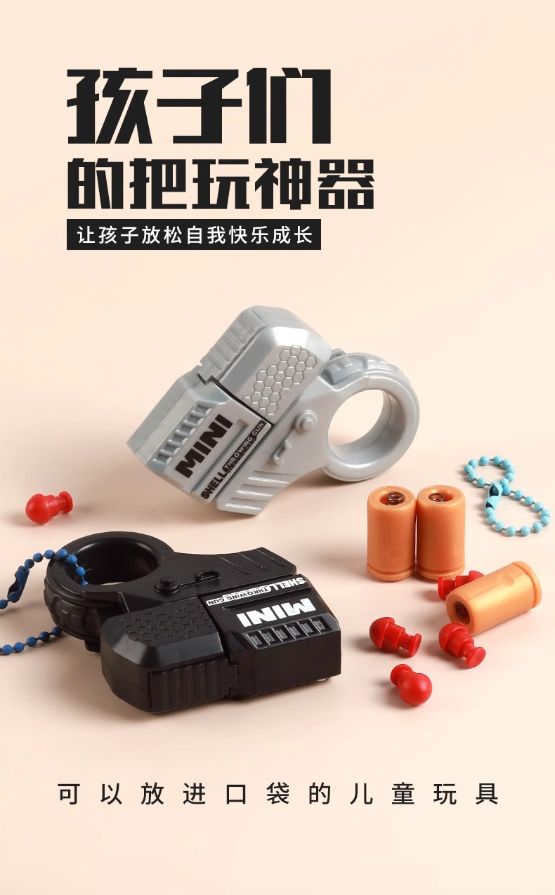 新款解压指环枪新潮玩具特工手指可抛壳发射潮流迷你小枪好玩射击详情7