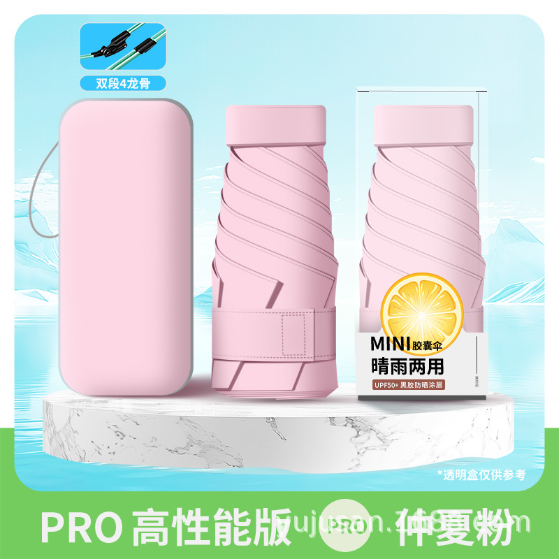 24骨扁胶囊太阳伞防晒防紫外线遮阳晴雨两用迷你超轻小巧定便携制详情24