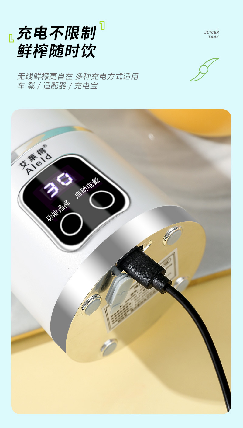 新品三档液晶显示高端家用榨汁机 便携式充电户外随行杯 果汁机家用全自动榨汁机详情9