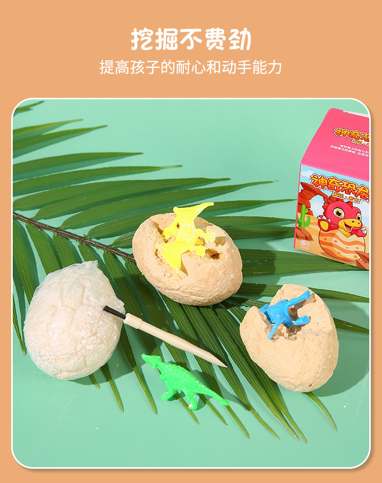 神奇恐龙蛋考古挖宝玩具批发幼儿园手工工具儿童发掘化石小礼物工艺品详情9