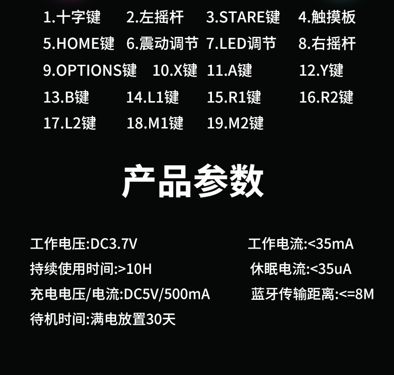私模PS4无线蓝牙游戏手柄PS4发光游戏手柄安卓/ios/switch手柄详情18