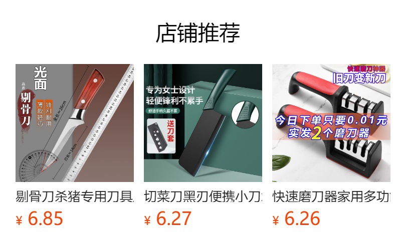厨房剪刀多功能剪鸡骨剪食物剪熊猫剪原装不锈钢剪料理食肉剪子详情1