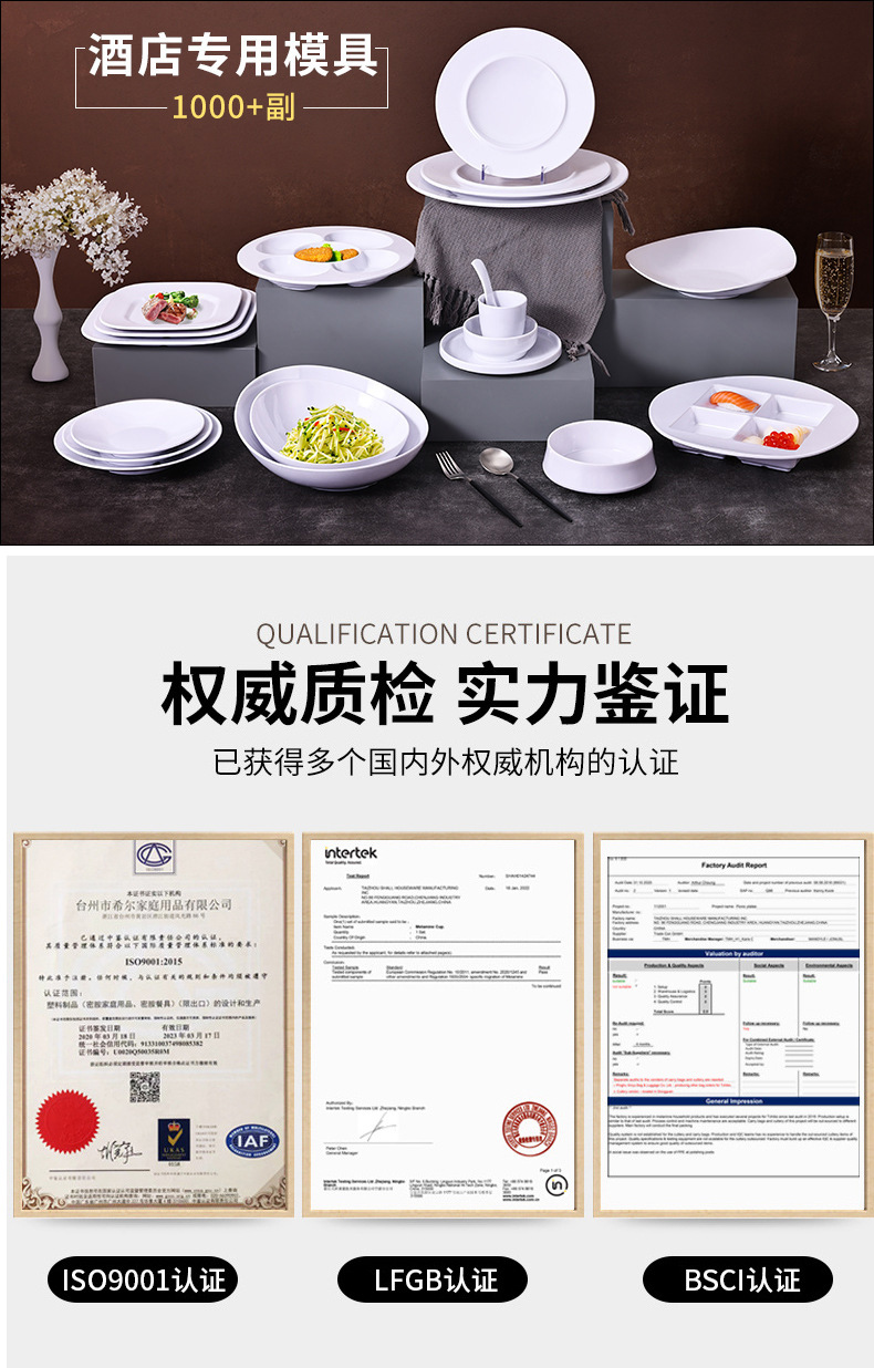 白色密胺餐具圆盘子商用圆碟大平盘酒店餐厅凉菜碟配菜盘厂家批发详情2