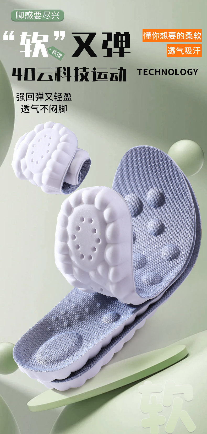 4D运动鞋垫男生女士PU足弓全垫防臭吸汗透气高弹减震休闲军训鞋垫详情1