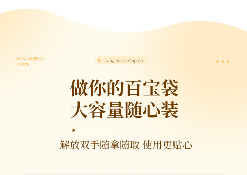 新款厨房家用防水可防油可擦手个性长袖袖罩衣围裙上班围腰工作服详情7