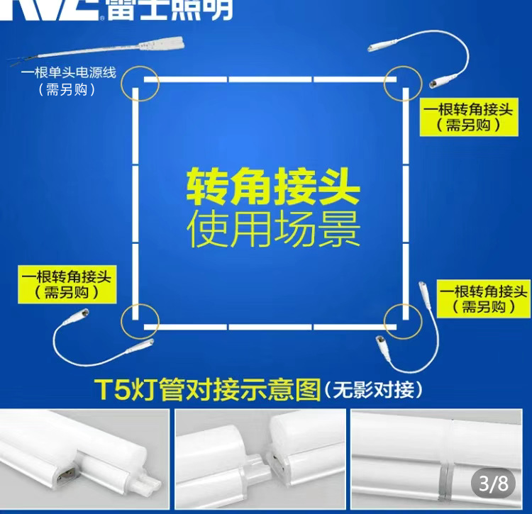 雷士照明T5灯管家用LED节能全套一体化1.2长条光管节能日光灯公母详情4