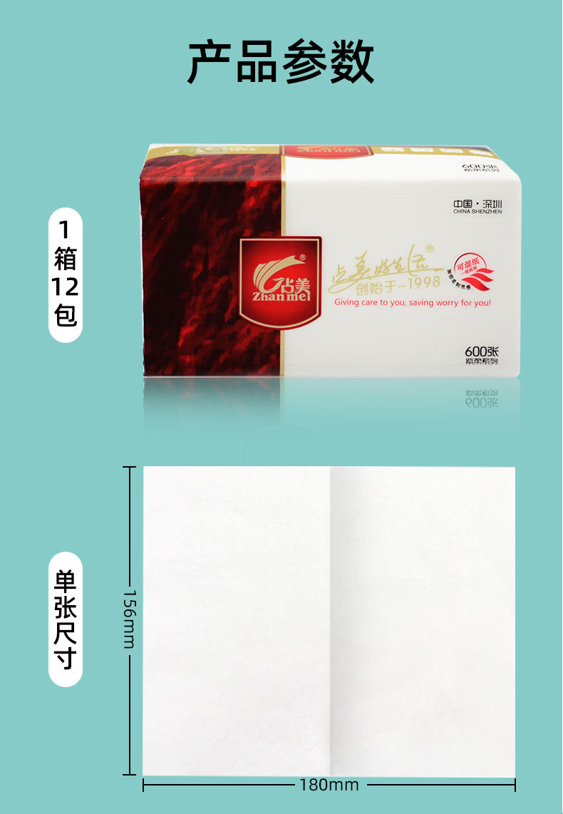 Zhanmei offers 600 4-layer large packs of tissues and tissues, a whole box of large facial tissues, cost-effective baby toilet paper and napkins pic 4