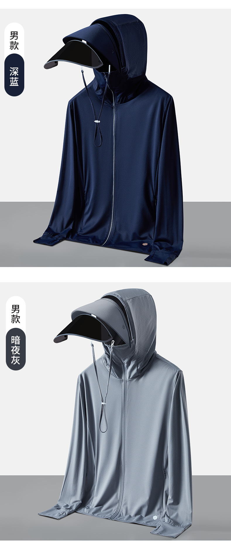 焦下同款冰丝防晒衣男春夏季冰感舒适防紫外线皮肤衣防晒透气可拆详情22