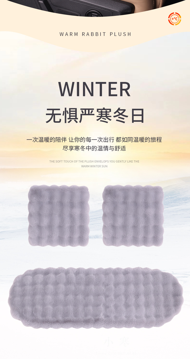 加厚汽车坐垫冬季坐垫棉垫保暖坐垫仿兔毛三件套坐垫泡泡波浪坐垫详情2