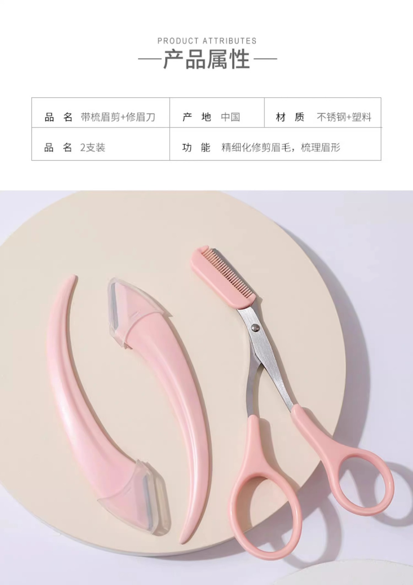 【新人到手0.01】弯月修眉工具套装带梳眉剪修眉毛初学安全修眉刀详情7