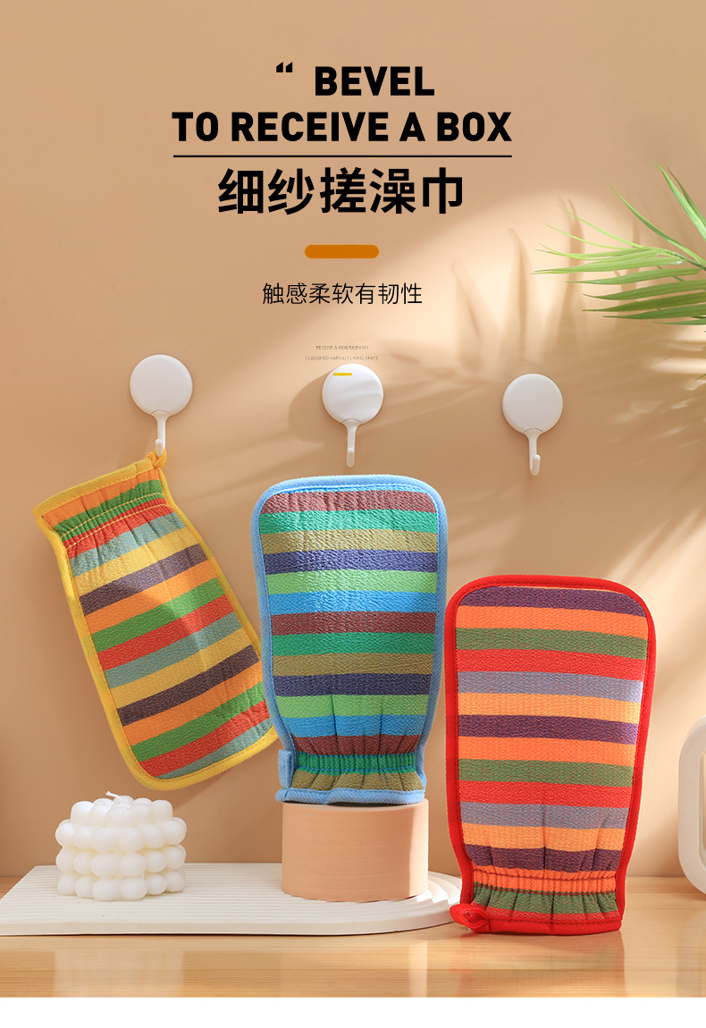 搓澡巾彩虹条磨砂洗澡巾搓澡起泡澡巾无痛下泥家用手套植物纤维详情4