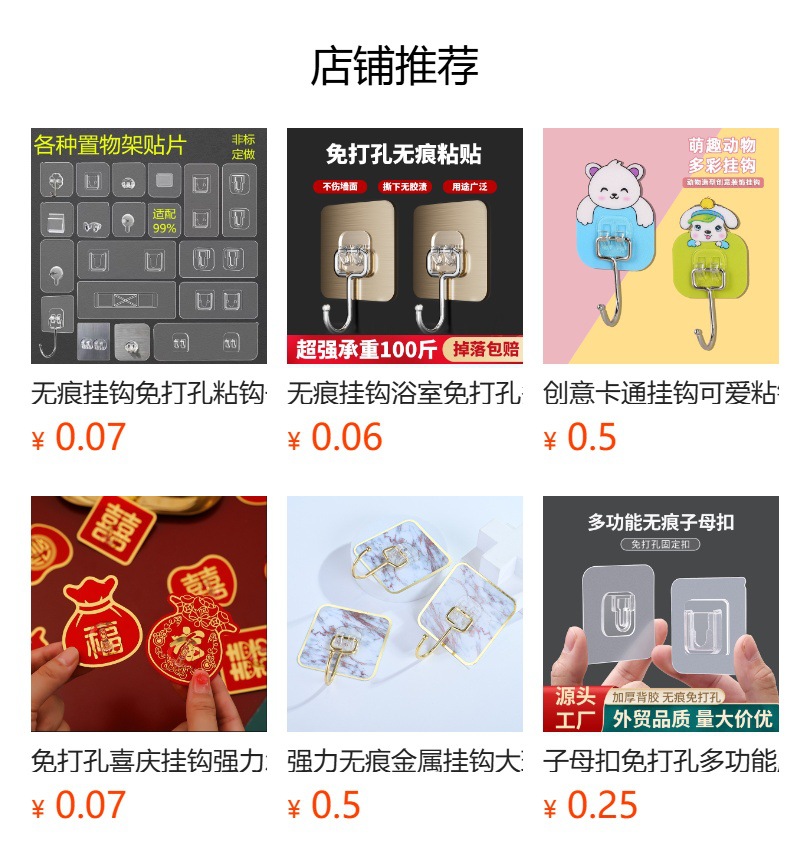 无痕挂钩强力粘胶贴厨房墙壁承重塑料透明浴室挂勾吊钩强力粘钩详情8