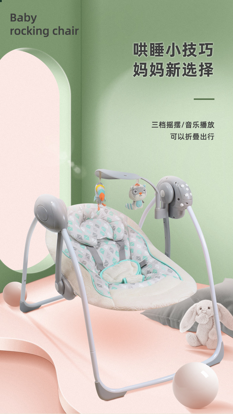 Swing rocking chair, electric vibrating chair, baby comfort rocking chair, crib, electric rocking chair pic 1
