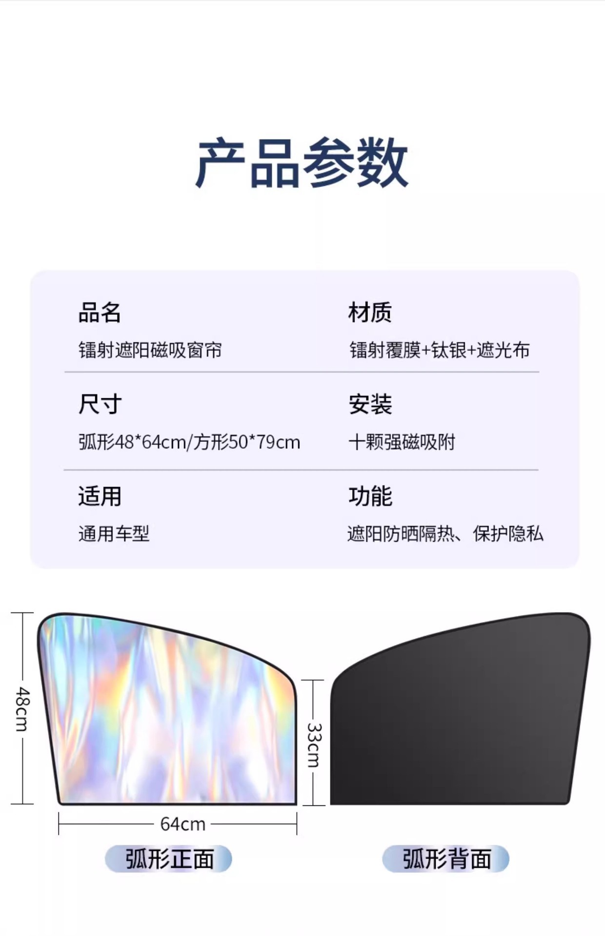 汽车遮阳帘车窗隐私遮光后排儿童防晒罩隔热遮阳挡板车载磁吸窗帘详情19