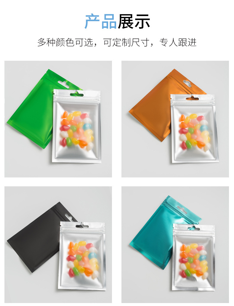 Xiao Ka Gu Pan Ba Ji Gift Jewelry Color self-sealing bag Packaging bag Gift Bag Sealed Bag Frosted self-sealing bag pic 7