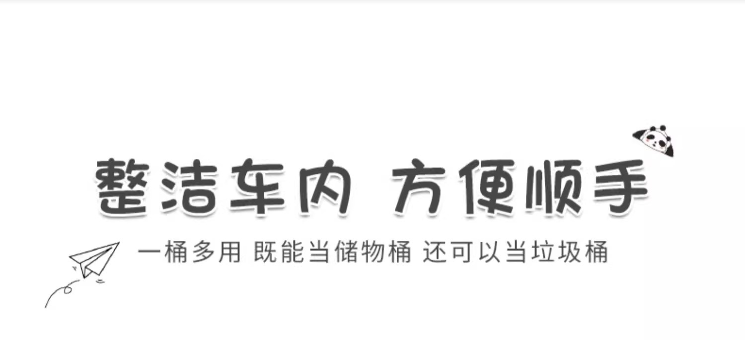 车载垃圾桶多功能后排前排汽车内装饰用品大全收纳袋摆件车用置物详情6