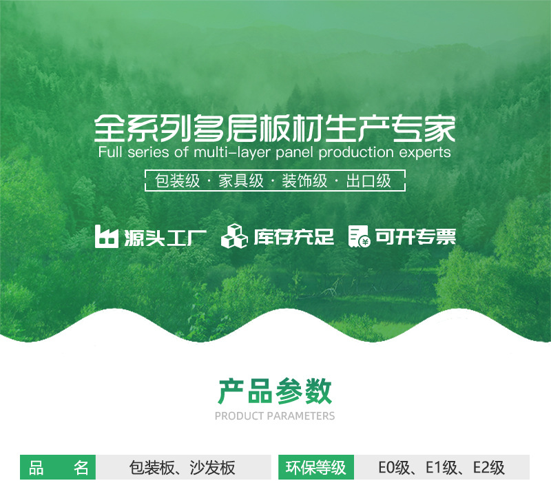 厂家批发杨木多层胶合板包装箱板托盘板垫板沙发板包装板详情1