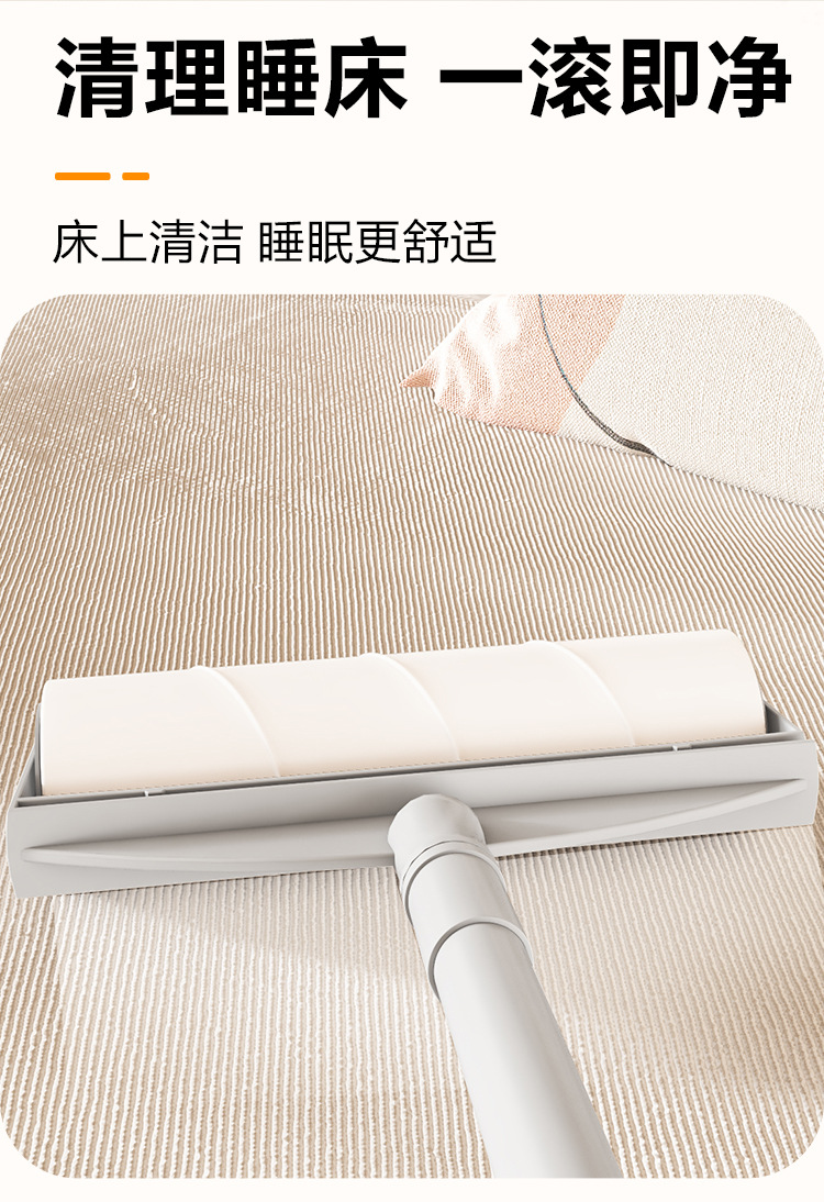 粘毛器可伸缩滚筒家用长款除毛器可替换卷纸衣服地毯去毛可撕式纸详情16