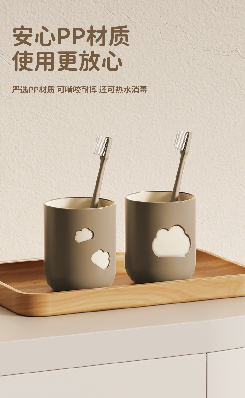 云朵漱口杯双色云朵洗漱杯家用牙刷刷牙杯子寝室学生可爱洗漱杯子详情7