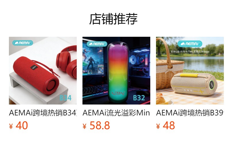 Новый портативный акустический сабвутер B33 RGB, выпущенный через границу в формате AEMAi bluetooth pic 1