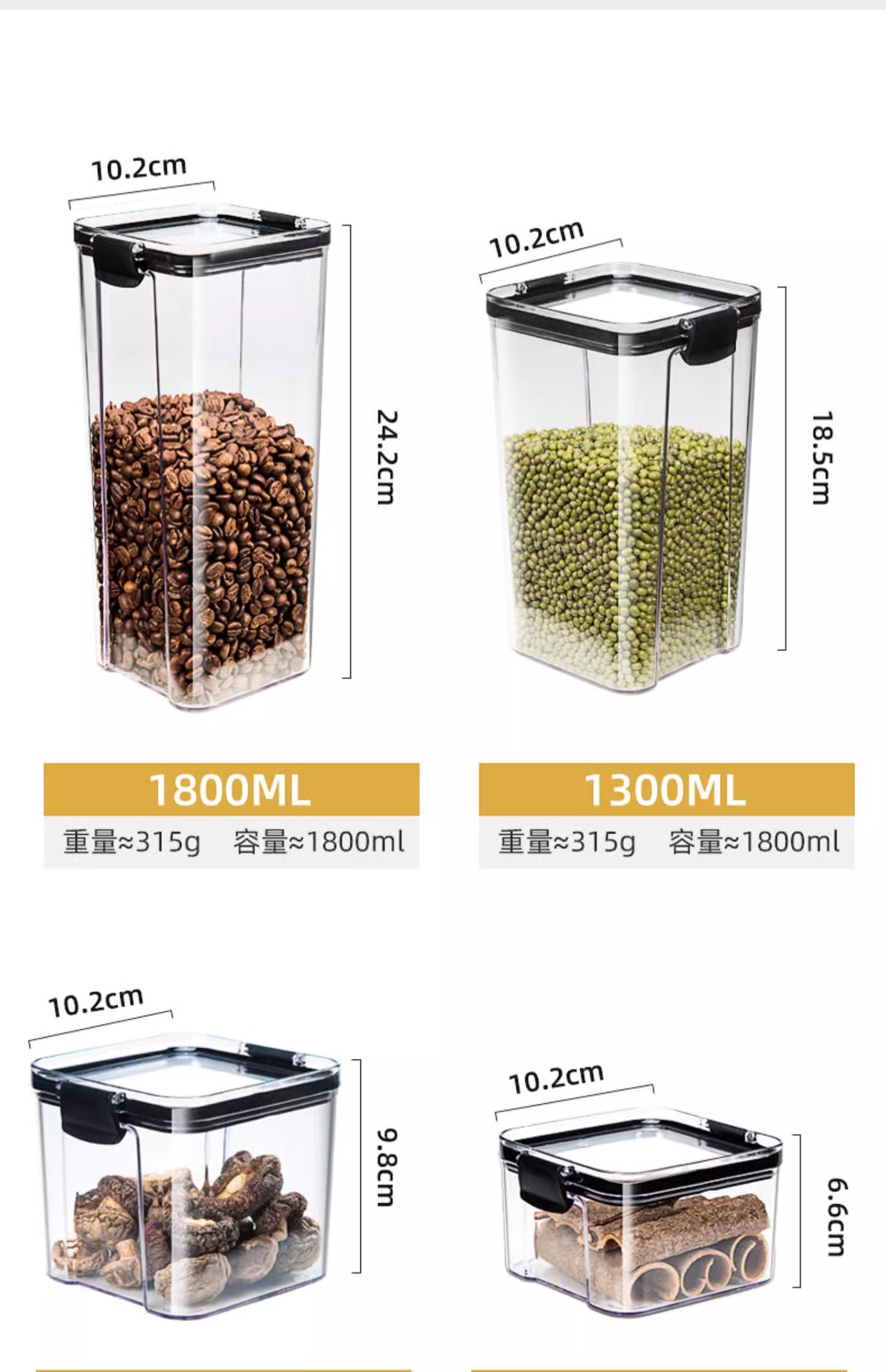 密封罐五谷杂粮厨房收纳食品级干货透明塑料罐盒子零食茶叶储物罐详情31