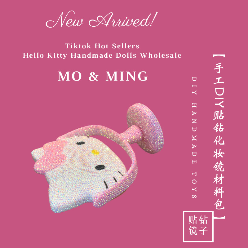 KT猫镜子手工DIY材料包批发 网红款HelloKitty贴钻化妆镜创意玩具详情7