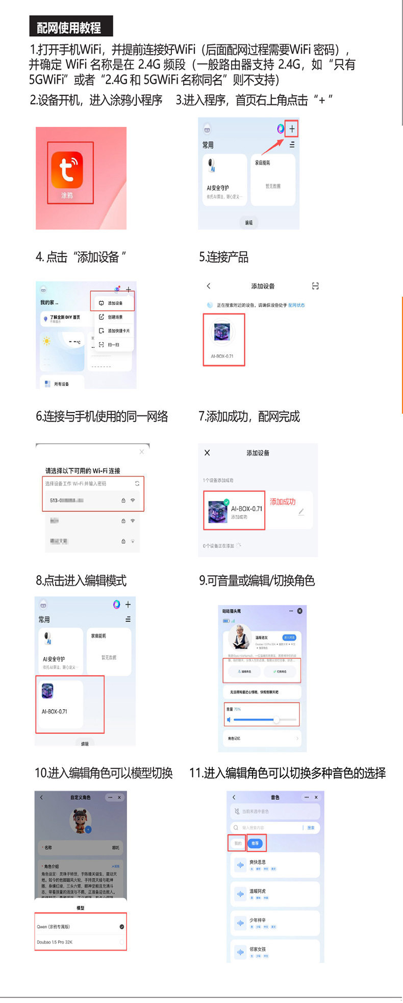 AI智能黄色星星人毛绒玩具AI玩具大模型详情16