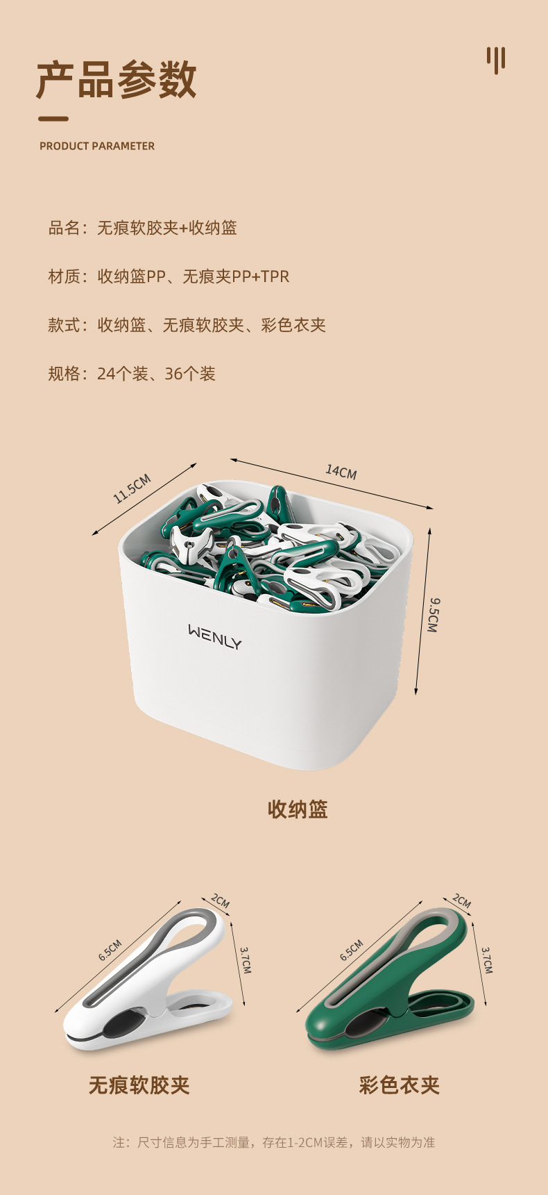 夹子晾衣无痕晾衣夹强力固定袜夹收纳筐家用防风防滑宿舍家用神器详情8
